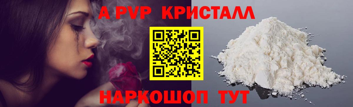 Лангепас  Alpha-PVP мука  Alpha PVP  Вход с VPN  A-PVP VHQ  Alfa_PVP кристаллы 