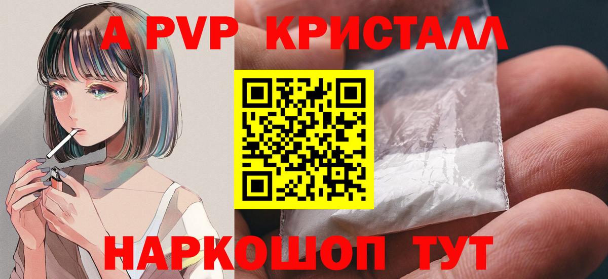 A PVP мука Лангепас