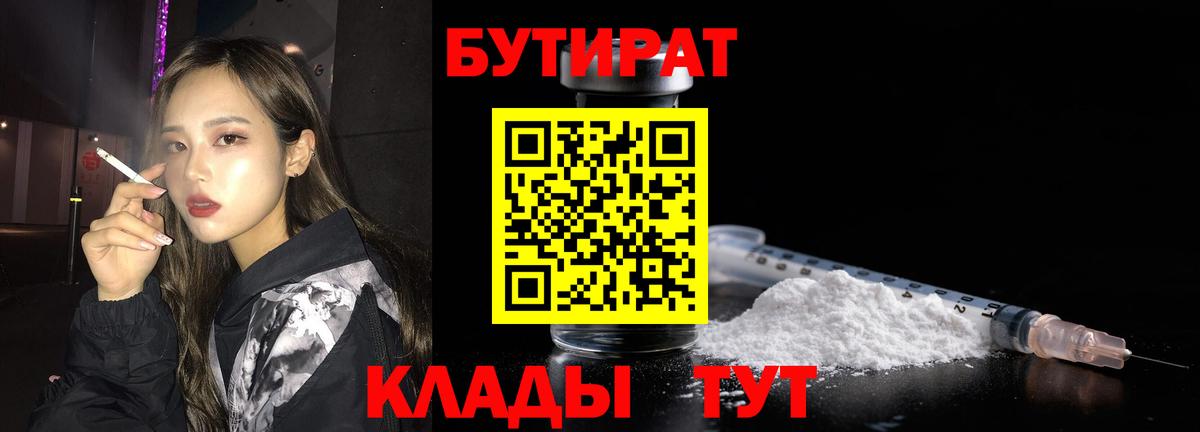 БУТИРАТ оксибутират Лангепас