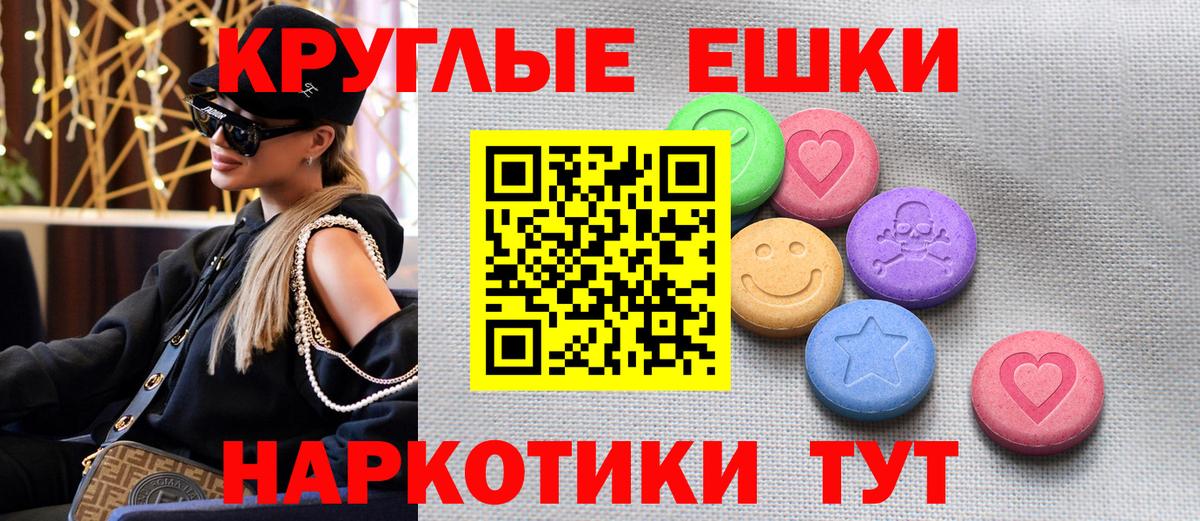 Ecstasy 280 MDMA Лангепас