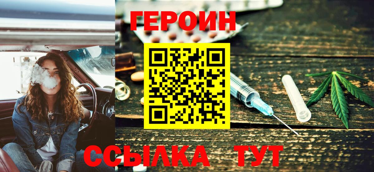 ГЕРОИН афганец Лангепас