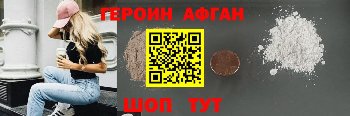 Героин Heroin  Вход с VPN  Героин  Лангепас 