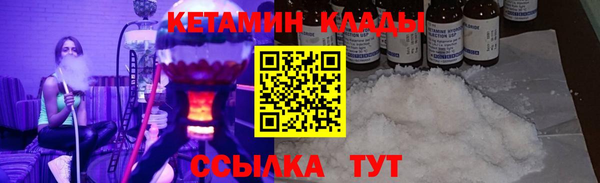 КЕТАМИН ketamine  Кетамин ketamine  Вход с VPN  Лангепас 