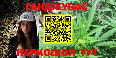 каннабис Донецк