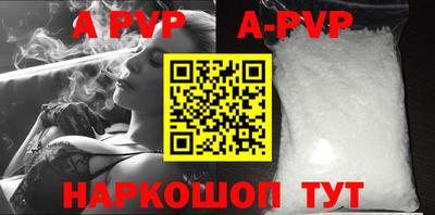 apvp Дубна