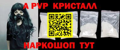 apvp Дубна