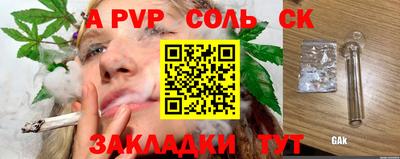 apvp Дубна