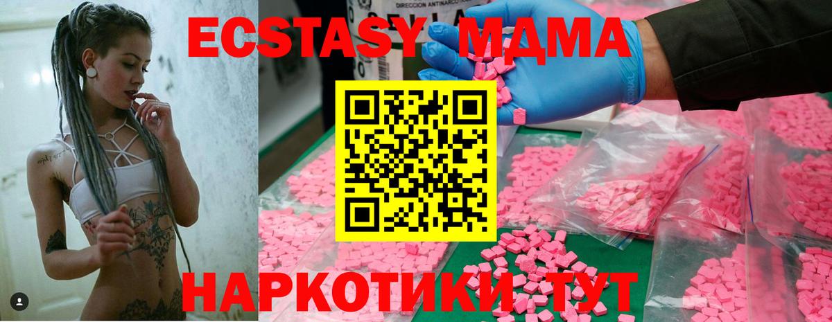 Лангепас  MDMA молли  MDMA кристаллы  МДМА  Вход с VPN 