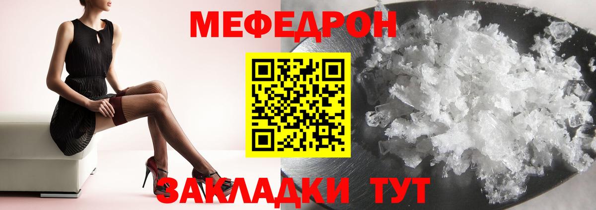 МЯУ-МЯУ  МЯУ-МЯУ  Лангепас  МЕФ mephedrone  МЯУ-МЯУ 4 MMC  Вход с VPN 