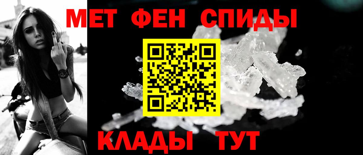 Лангепас  Метамфетамин кристалл  Вход с VPN 