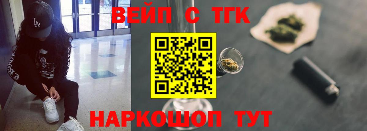 Дистиллят ТГК вейп  Дистиллят ТГК THC oil  Вход с VPN  Лангепас 