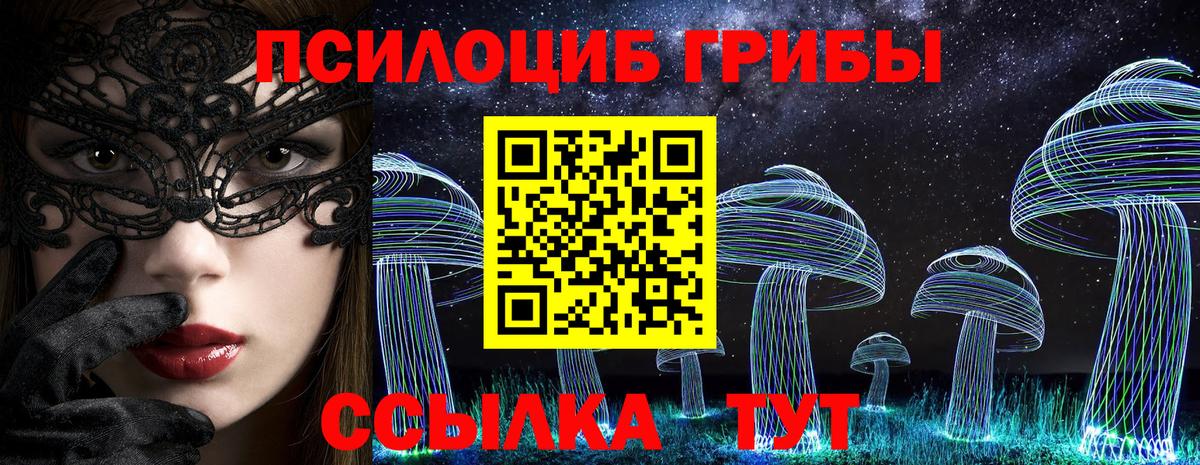 Галлюциногенные грибы MAGIC MUSHROOMS  Вход с VPN  Лангепас 