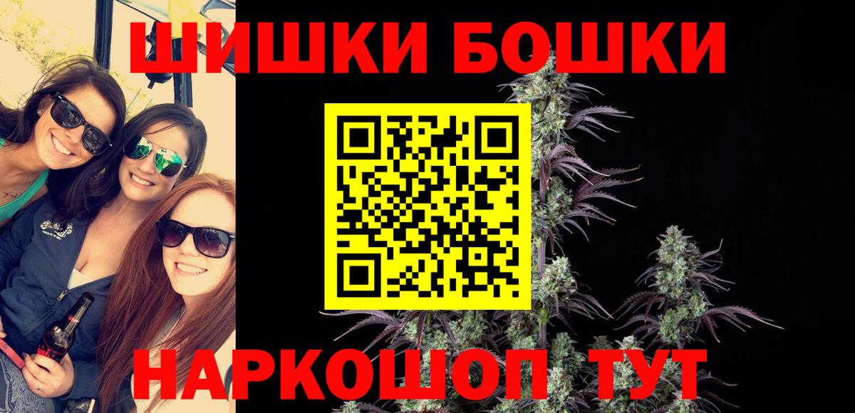 Конопля конопля  Бошки Шишки гибрид  Вход с VPN  Лангепас  МАРИХУАНА MAZAR 